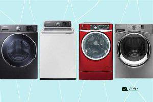 گرانترین برند ایرانی ماشین لباسشویی؛ (پاکشوما یا اسنوا)