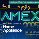 شمارش معکوس تا آغاز بیست و پنجمین نمایشگاه بین‌المللی لوازم خانگی