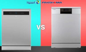 ماشین ظرفشویی پاکشوما بهتره یا اسنوا؟