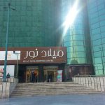 صاحب پاساژ میلاد نور کیست؟