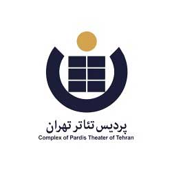 پردیس تئاتر تهران